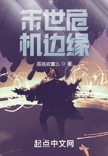 幻想生命奇迹