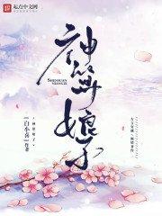 山海戚戚
