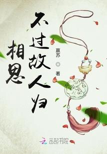 死神的交易