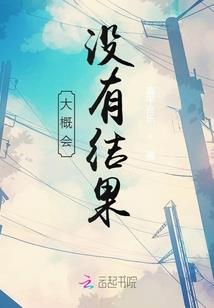 在异界赴你而来