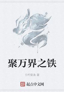 须弥江湖