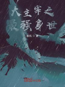玄幻之系统无敌