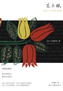 破封之路