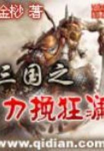 茶馆诡录