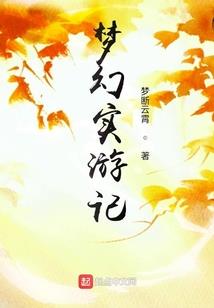 道不尽长生