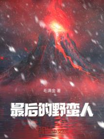 六星道士传奇