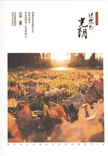 网游之烈火战歌