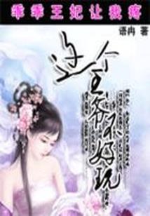 兽吼苍穹