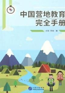 冰封印刻