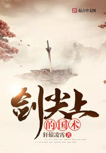我在斩仙台助人为善