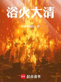 是那样骄傲啊