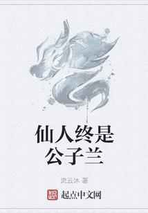 凤倾天下：魔王的宠妃