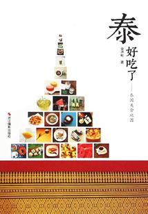 恶魔少爷抢妻手札