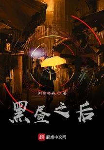 逆生之君临天下