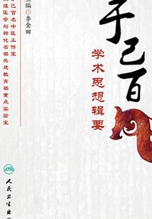 焚风