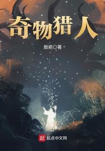 都市奇人传