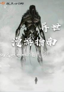 宇宙之旅之少年奇才