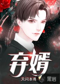 斗罗之颜珍明雅