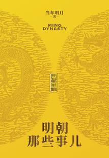 雷煞化妖录