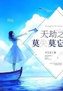 定制完美夫君