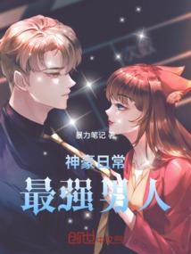 暗夜尊宠：血瞳之花