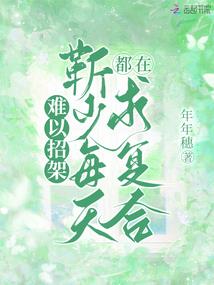进击的约德尔人