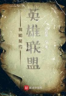 万界桎梏
