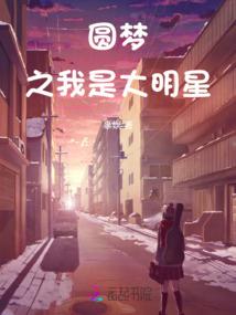 穿越之我不为凡