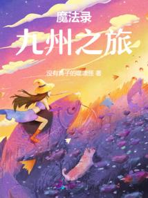 踏足黑暗