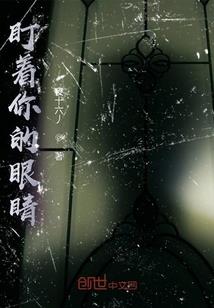 永生一人