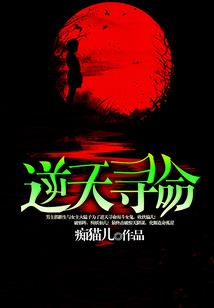 梦回中山