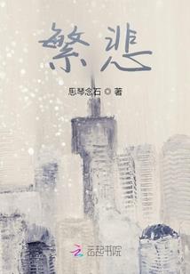 来自天国的星球