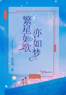 恶魔校草：扎心了，丫头！