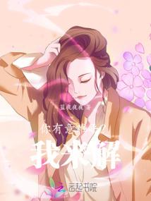 我在异界鬼画符