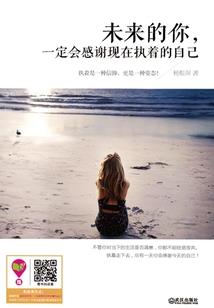 天灾世界里的救世小凤凰