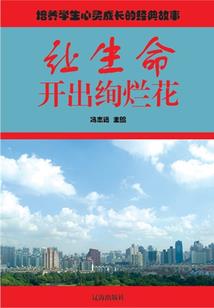 仙道逆风路