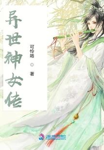 一介罪人