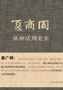 逆凡修仙