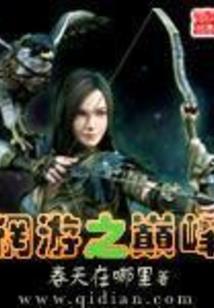 狐媚三界,参见八贤王