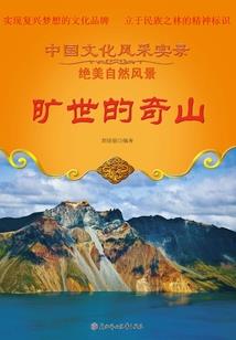 萌妃劫色：痞夫瓮中寻
