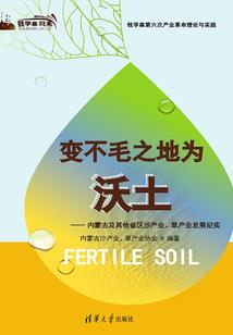 夏什的故事