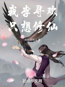 纨绔小子闯江湖