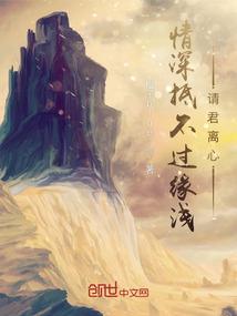 守护你一生为限