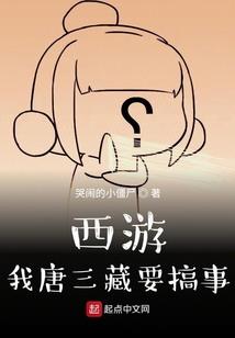 阎王玩穿越
