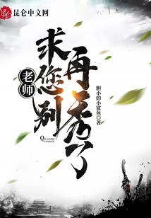 我在仙侠世界中玩无间道