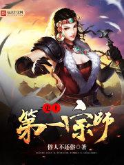 星际之全民公敌