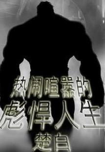 都市极品至尊神医