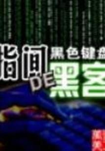 王妃又去打架了