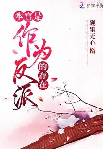 宿凰传
