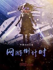 洪荒道梦